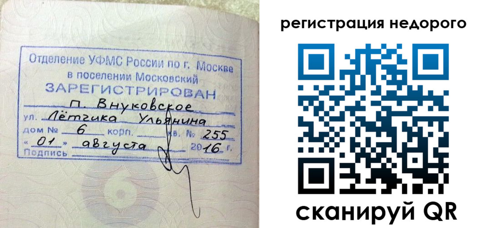прописка в квартире в Пензенской области
