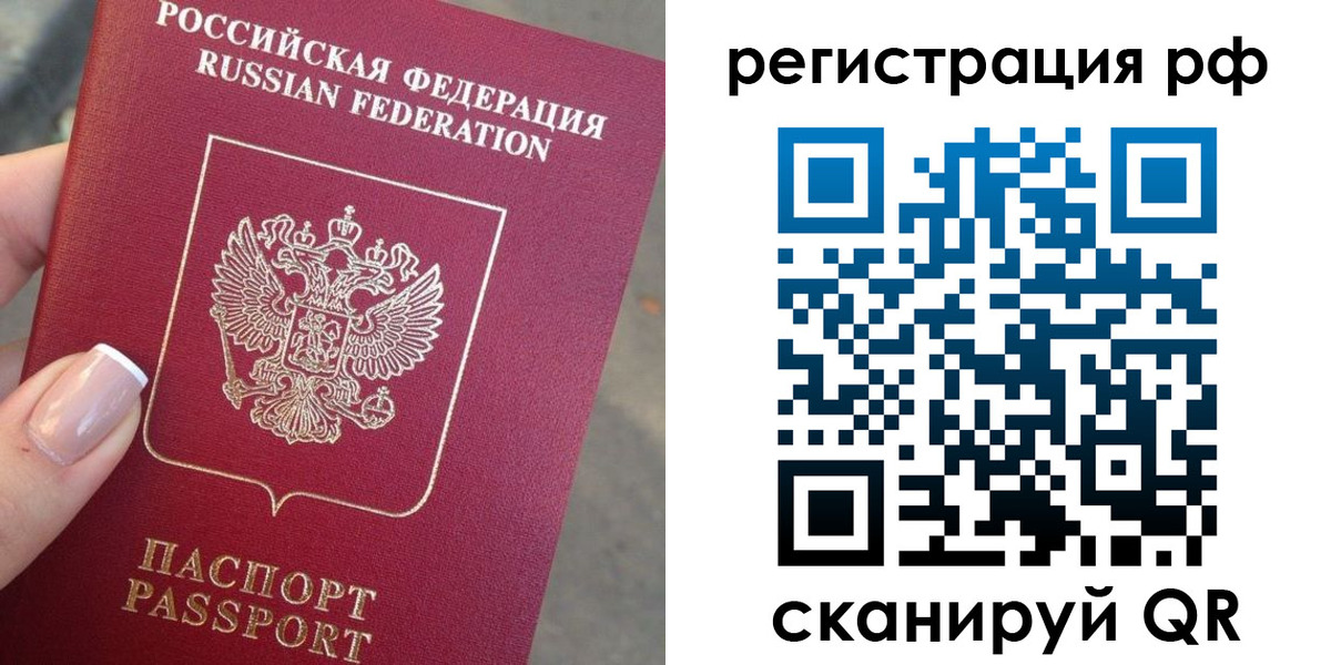 где прописаться в Пензенской области