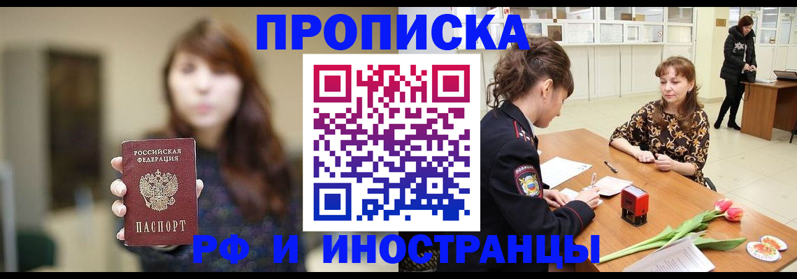 найти адрес прописки в Пензенской области