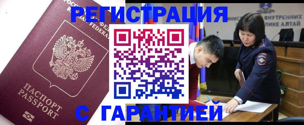 прописка от собственника в Пензенской области