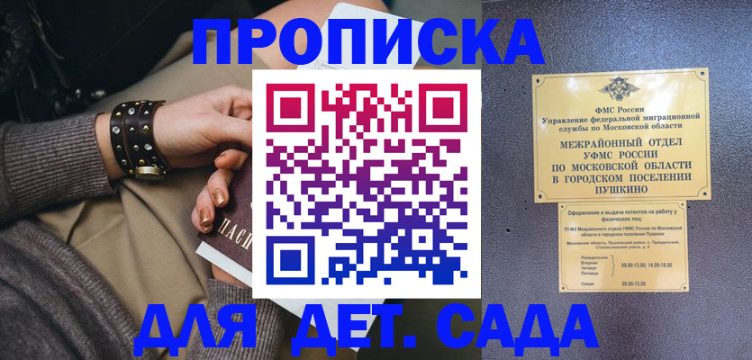 временная регистрация в Пензенской области