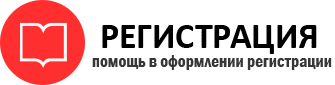 прописка в Пензенской области id740209